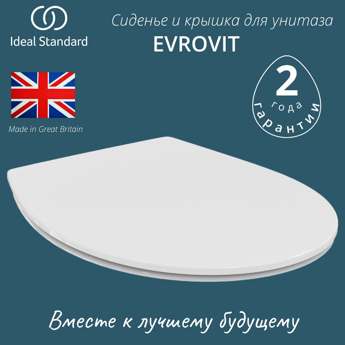Сиденье и крышка для унитазов Ideal Standard EUROVIT E131701 , дюропласт