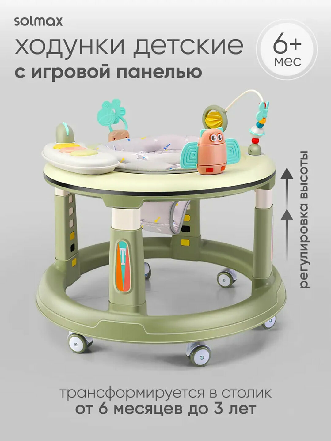 Ходунки детские, 3 в 1, с игровой панелью, безопасные, розовые — фото 1