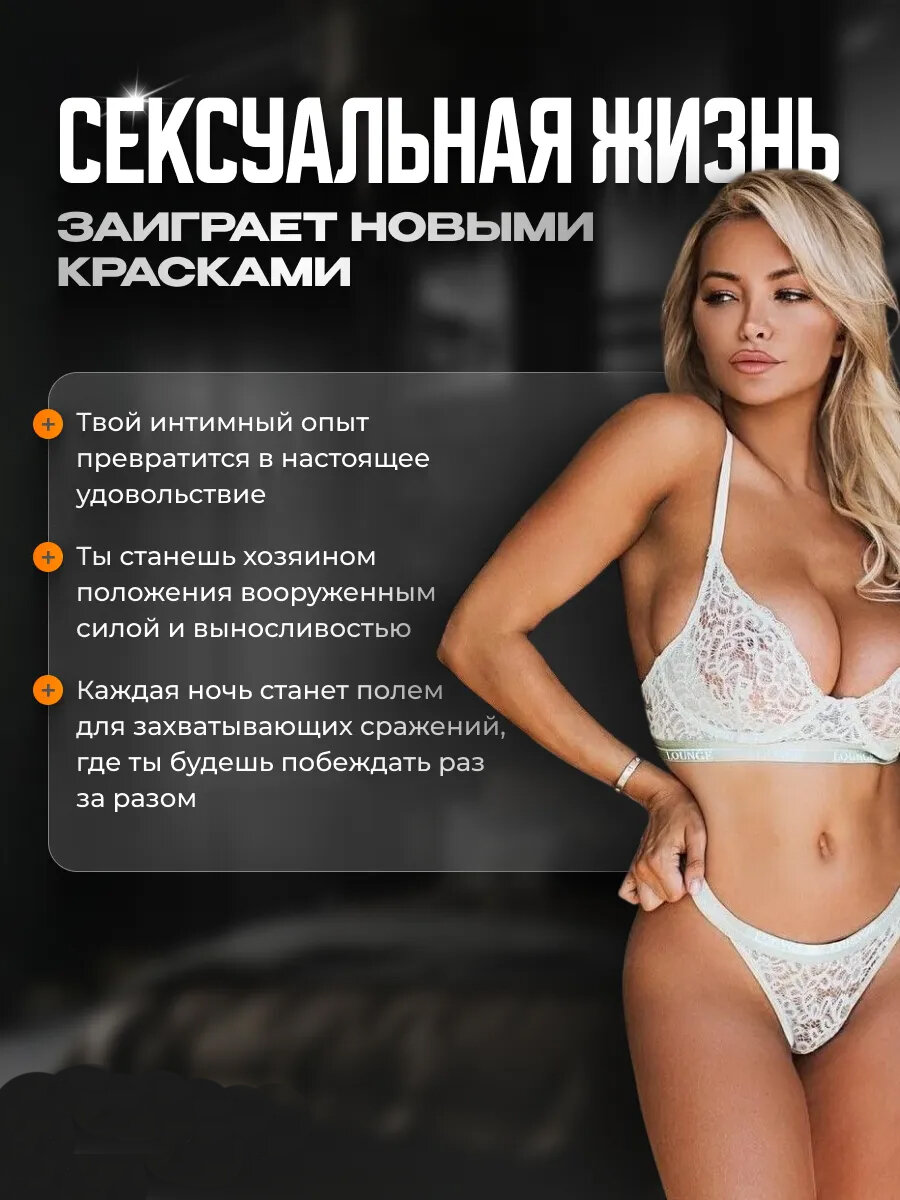 Изображение Возбудитель для мужчин таблетки для потенции быстродействующие "Золотой олень ", 30 таблеток - конфет