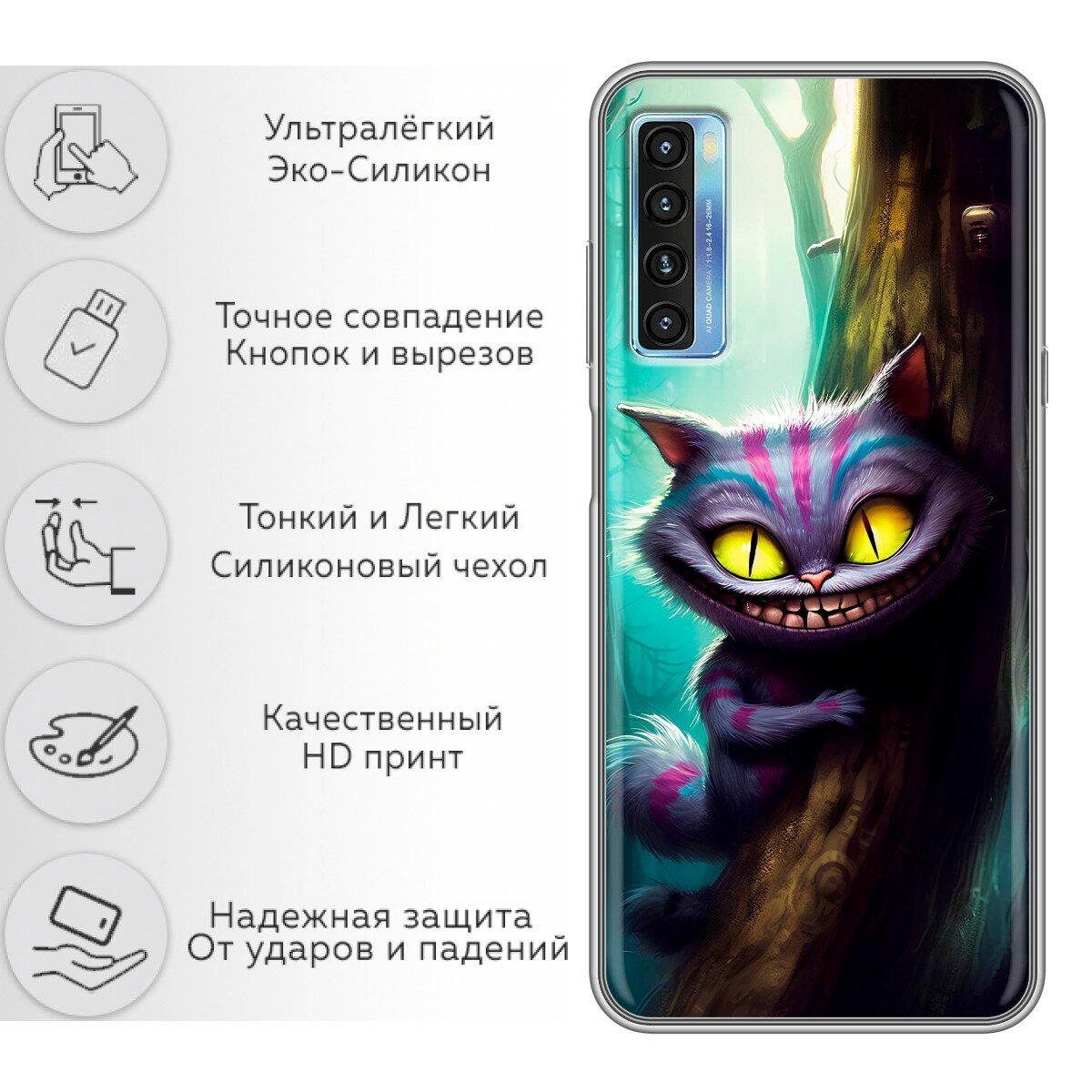 Чехол для TCL 20L, TCL 20L Plus с принтом Сказочный кот (ТСЛ 20Л, ТСЛ 20Л Плюс) — фото 1