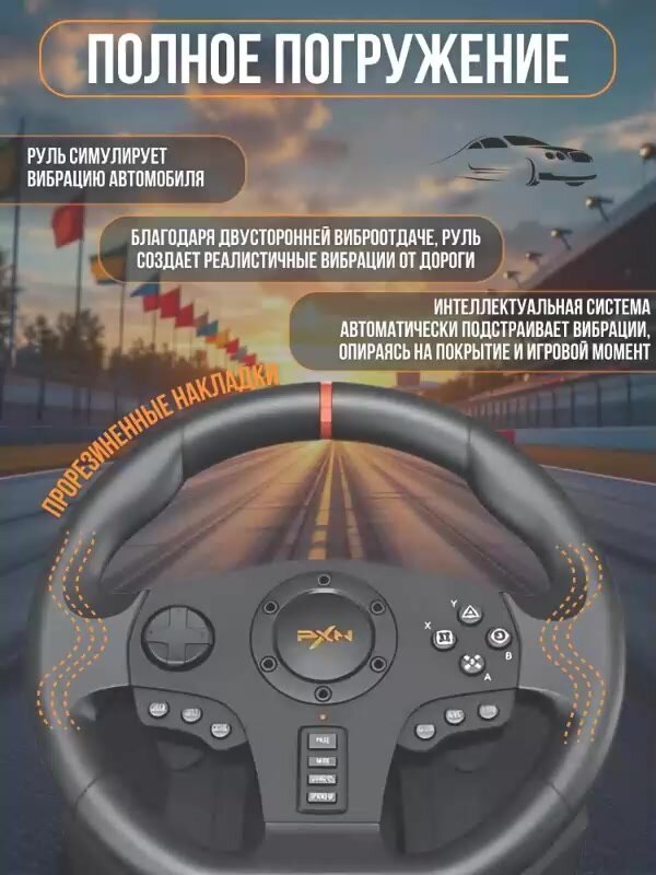Руль игровой V900 с педалями и вибрацией, настольный, проводной — фото 1