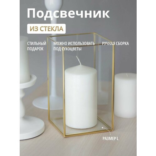 Подсвечник