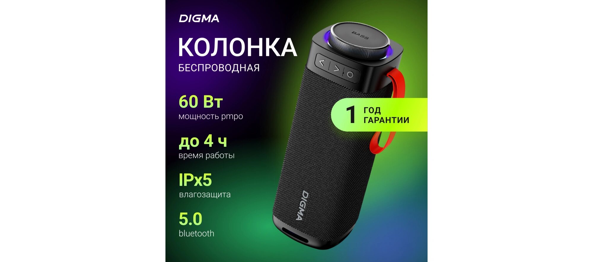Колонка портативная Digma D-PS1522 черный, мощность 60Вт, акустический тип 2.0, интерфейс подключения BT
