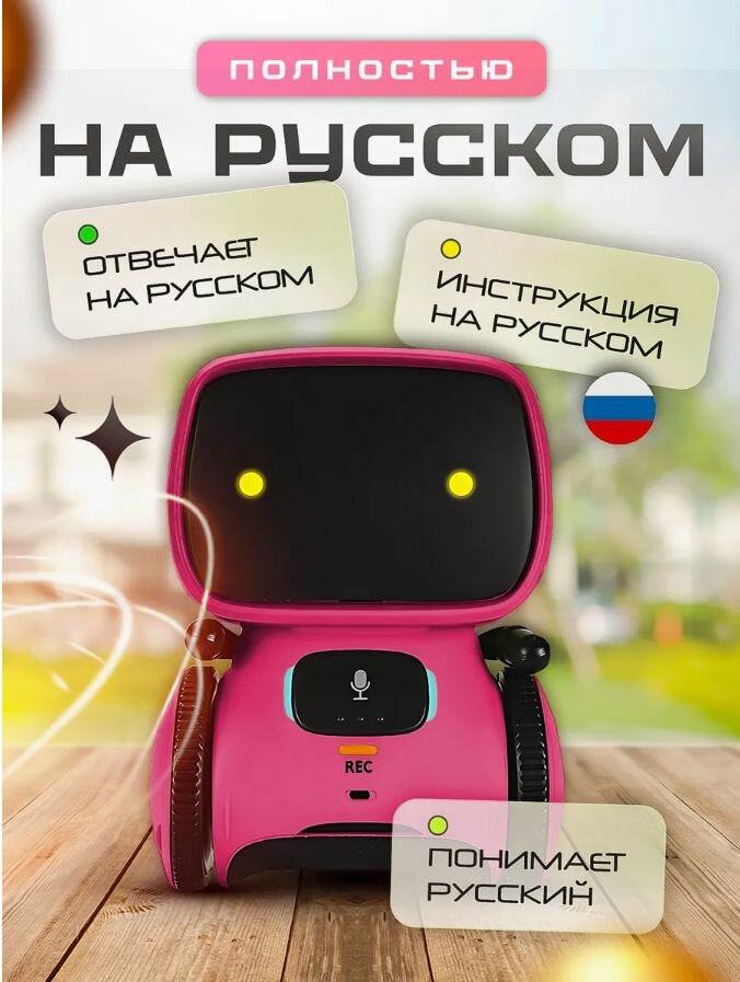 Картинки Интерактивный робот SHARKTOYS, для детей от 2 лет, пластик, красный