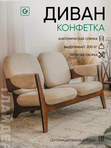 Изображение товара Диван маленький, диван прямой с подлокотниками, для салона, в офис, на кухню, на балкон, в прихожую Glider, бежевый
