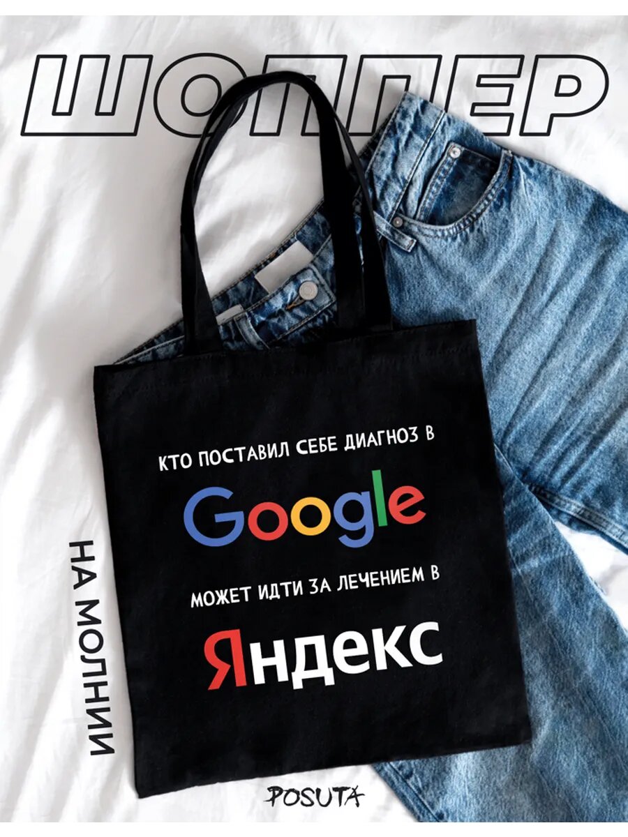 Сумка POSUTA, 35х37