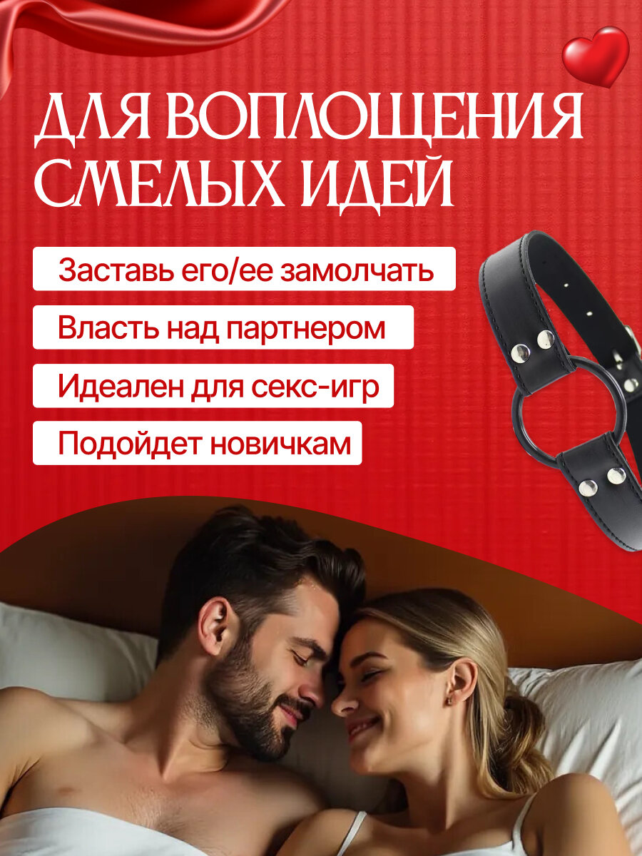 Кляп БДСМ кожаный, черный