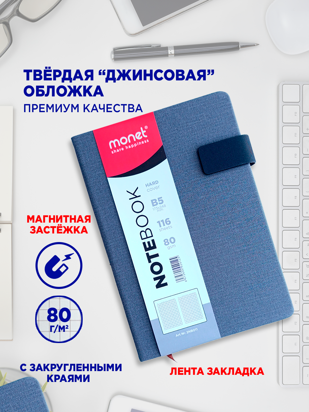 Блокнот с застежкой в 3х цветах 2NB011, формат В5, клетка, 116 страниц 80 г/м2 2NB011 — фото 1