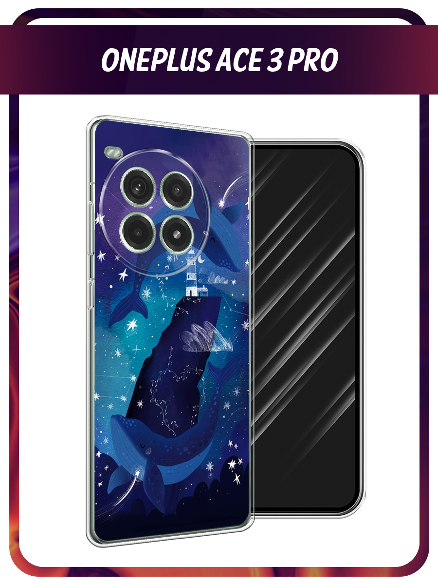 Чехол на OnePlus Ace 3 Pro / Ван Плас Эйс 3 Про с принтом Ночные киты