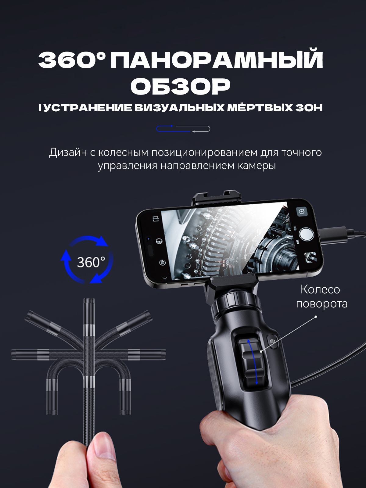Эндоскоп с 360 вращающейся видеокамерой, 7.9 мм, водонепроницаемость IP67, совместим с iOS и Android. — фото 1
