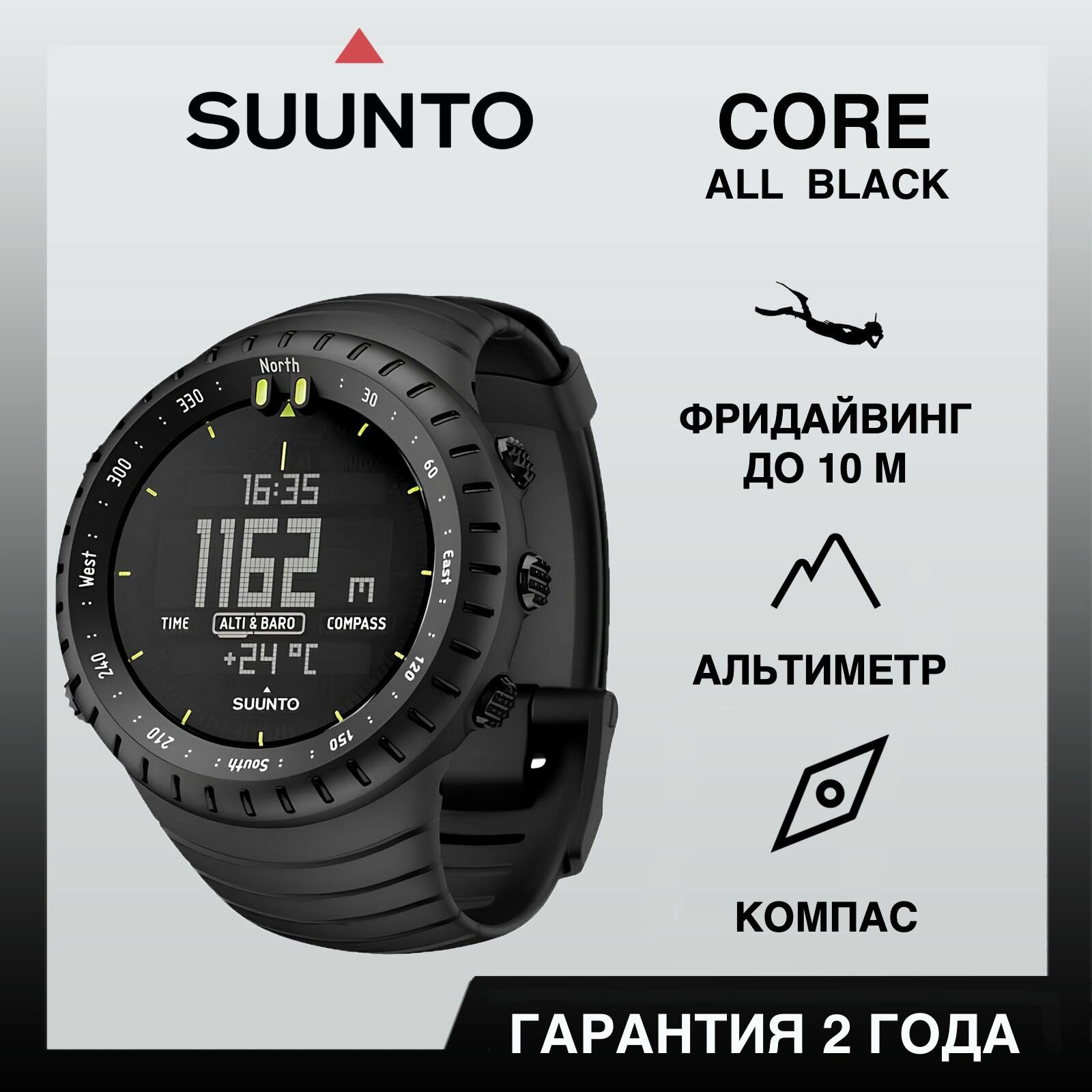 Спортивный часы Suunto Core All Black часы для альпинизма с барометром, альтиметром, термометром и компасом | Водонепроницаемые, ударопрочные