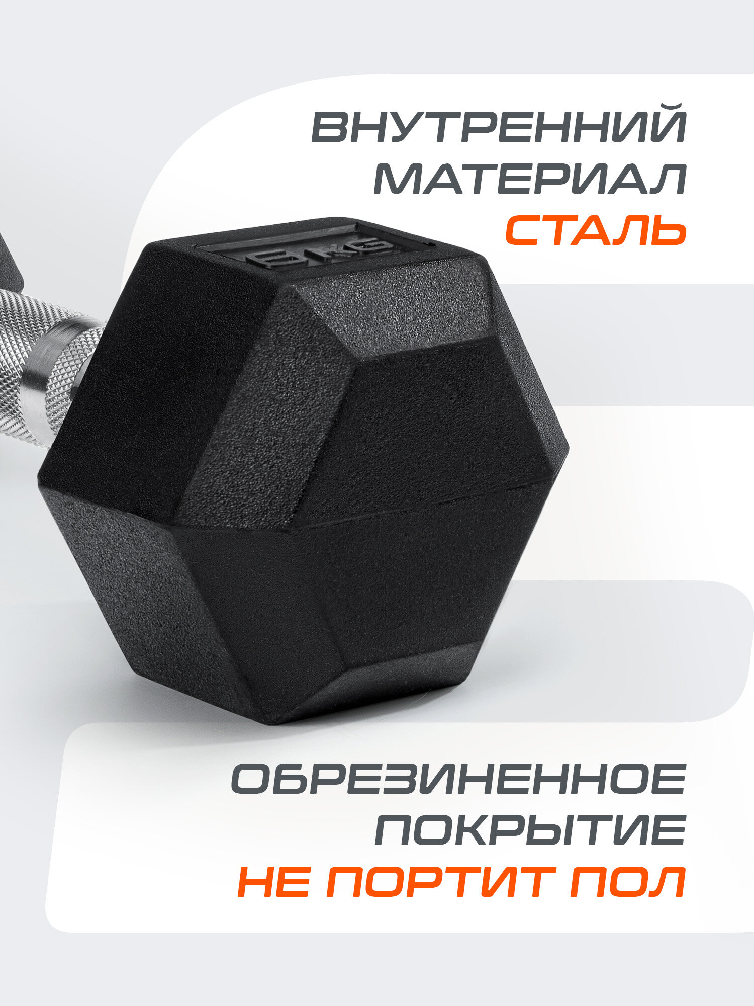 Гантель гексагональная STARFIT DB-301 6 кг, обрезиненная, черный — фото 1