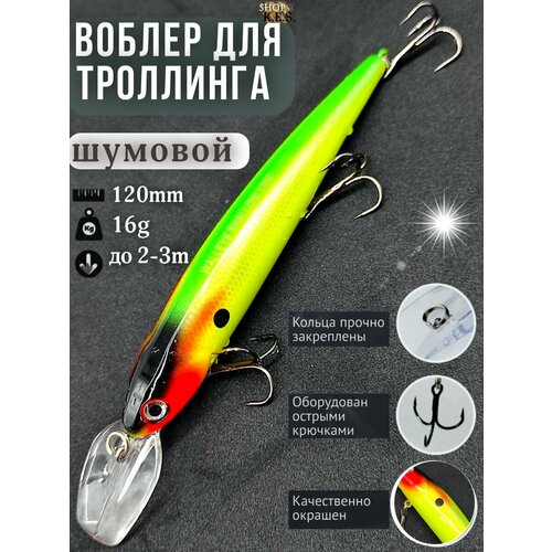 Воблер Бандит Минноу 120мм 16гр до 3м красноголовик / Приманка воблер для троллинга на щуку, судака