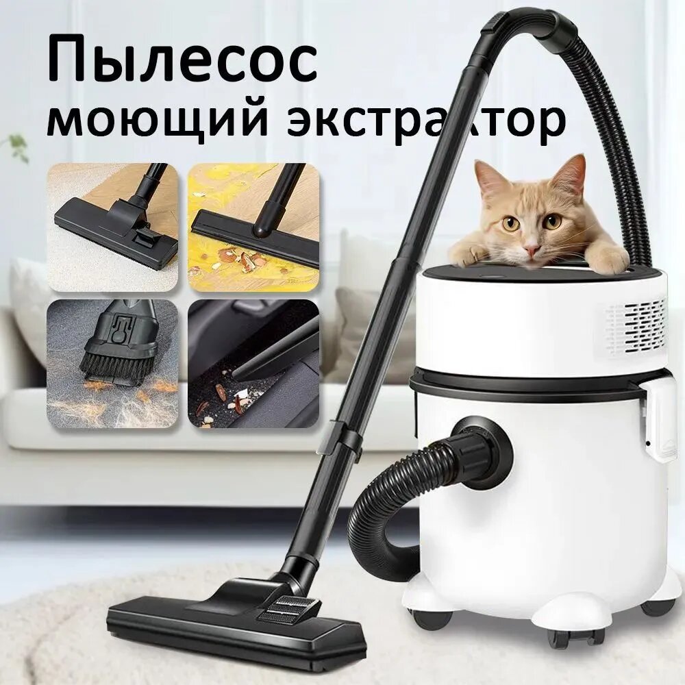 Мощный пылесос Haier для домашнего использования1000 Вт объем пылесборника 10 литров с водяным фильтром с коллектором для жидкости вертикальный белый черный