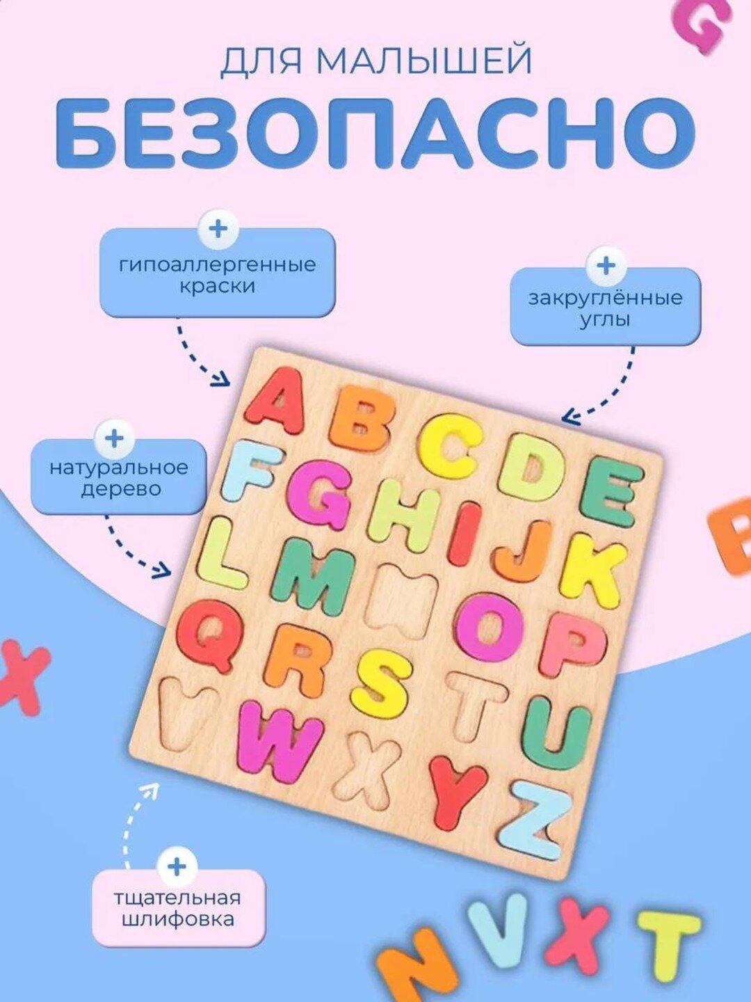 Пазлы, деревянные, для обучения буквами, 20х20 см, от 3 до 7 лет — фото 1