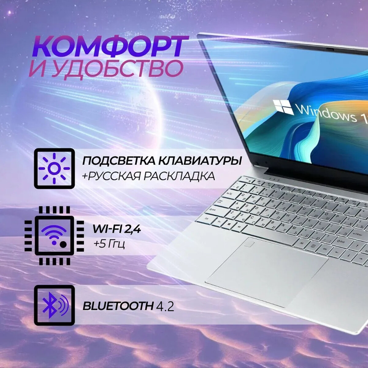 Серебристая Ноутбук QMDZ 15.6" IPS 16ГБ 128ГБ SSD обеспечат высокую скорость Система Windows 11 Pro Русская клавиатура — фото 1