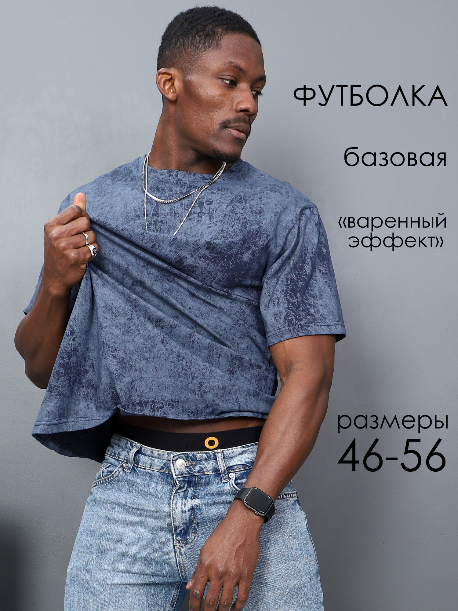Футболка HOME STYLE, размер 56, темно-синий