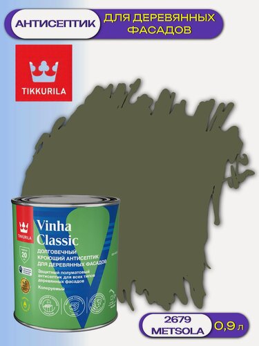 Изображение товара Кроющий антисептик / краска для деревянных фасадов Tikkurila Vinha Classic (0,9л) 2679 Metsola