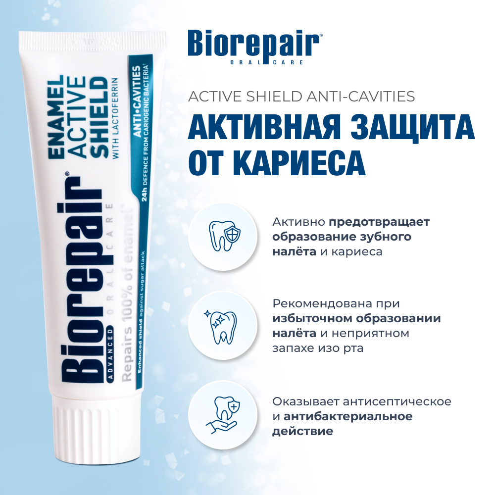 Изображение Зубная паста Biorepair Scudo Attivo, активная защита эмали зубов, 75 мл