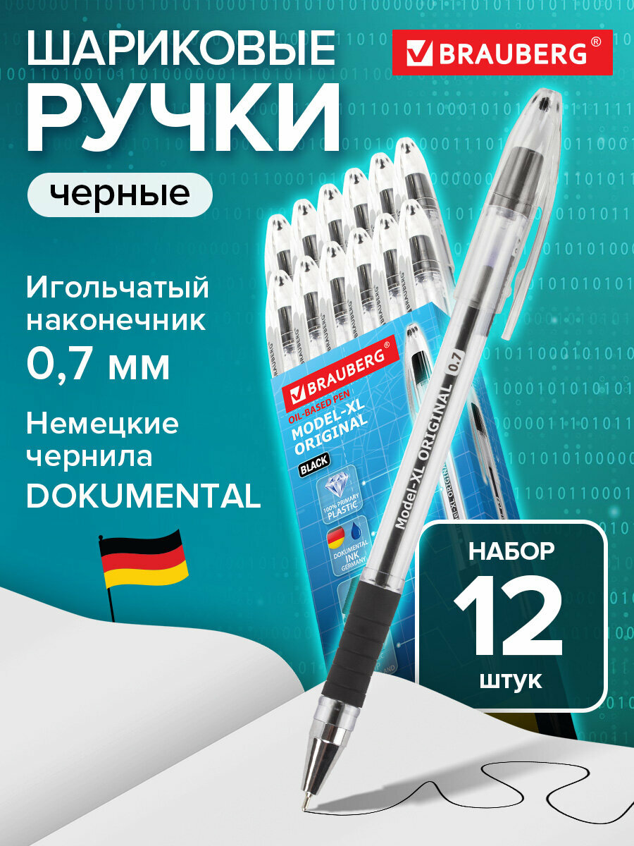 Ручка шариковая Model-XL ORIGINAL масляная с грипом, комплект 12 штук, черная, 0,7мм, BRAUBERG, 880404