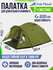 Палатка с тамбуром двухместная TREK PLANET Bergamo 2. Для отдыха ...
