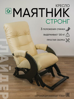 Изображение товара Кресло-качалка маятник с регулируемой спинкой взрослое Glider, эко-кожа, черное