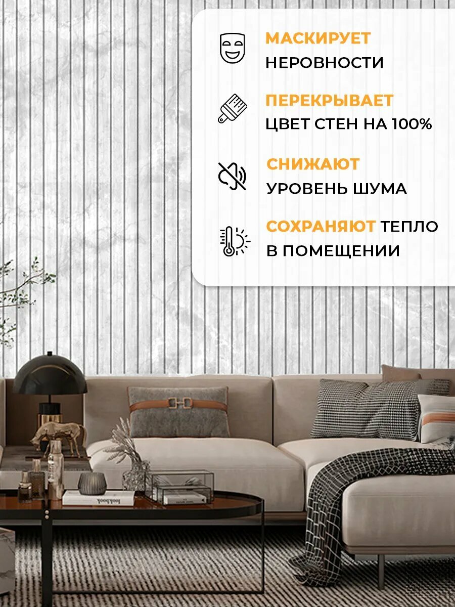 Стеновые панели Conflate самоклеющиеся, декоративные для стен реечные 30*30 см, 10 шт, светло - серый — фото 1