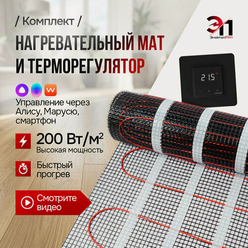 Изображение товара Теплый пол электрический под плитку, мат 10 м2 с терморегулятором WIFI черным