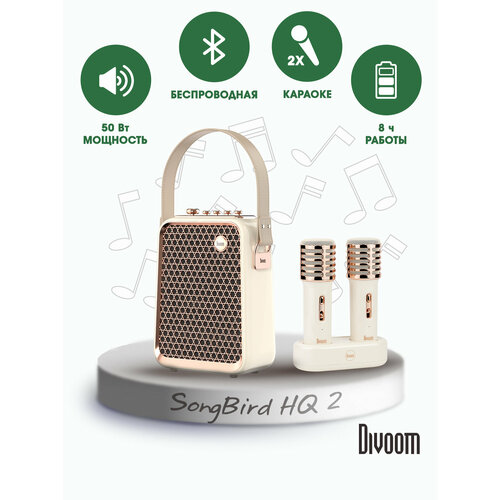 Портативная колонка с двумя микрофонами Divoom SongBird-HQ 2 зеленый 17499₽