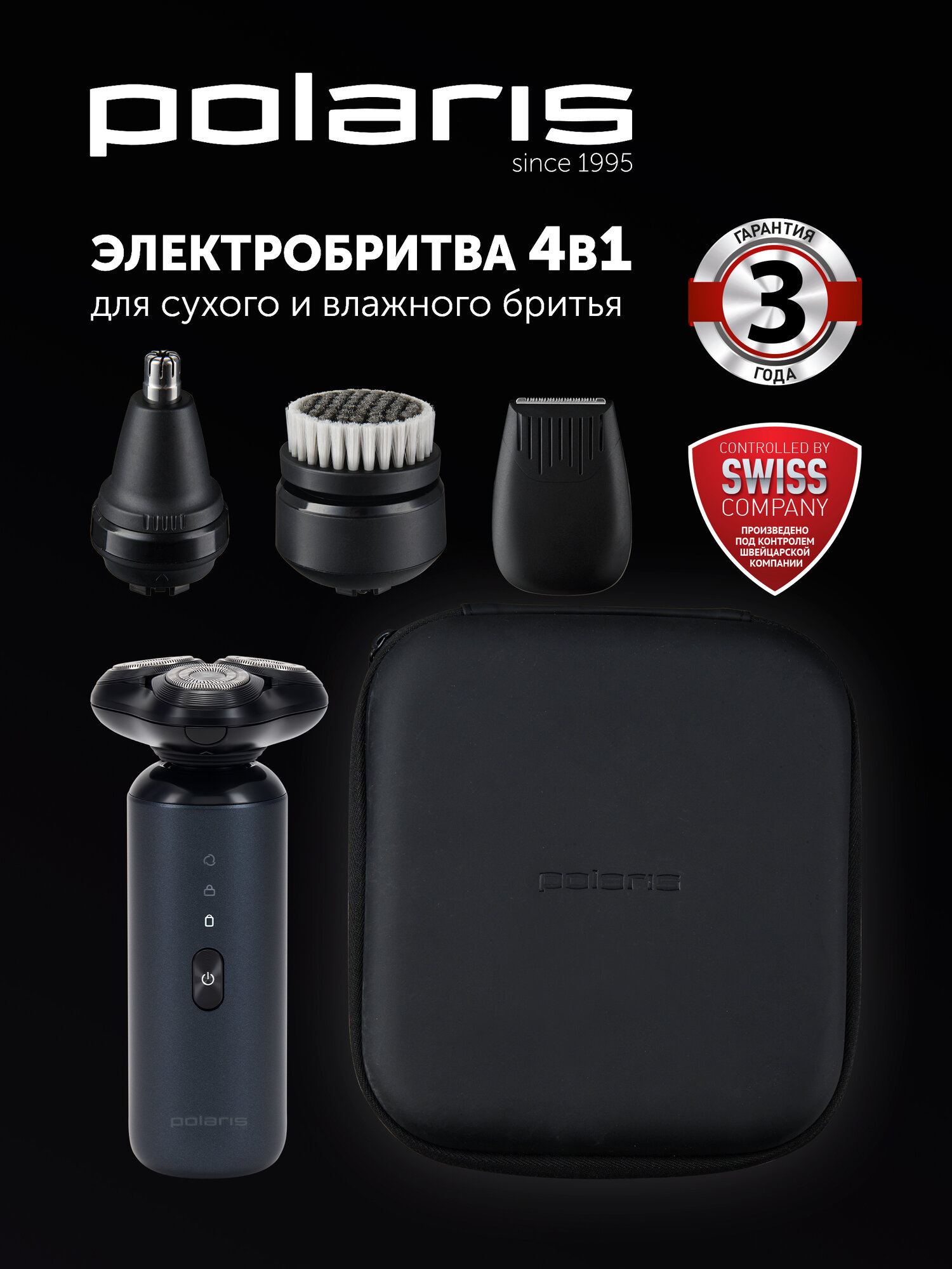 Бритва электрическая Polaris PMR 0712RC Ultimate shave 5D PRO Черный океан — фото 1