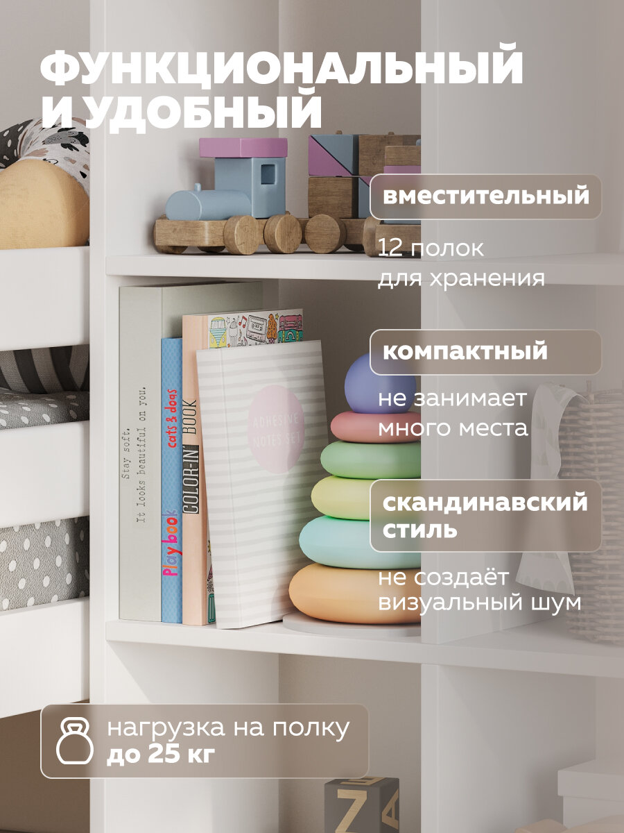 Стеллаж деревянный напольный ЛДСП; 125см x 95см x 29см; 12 ячеек; цвет белый — фото 1