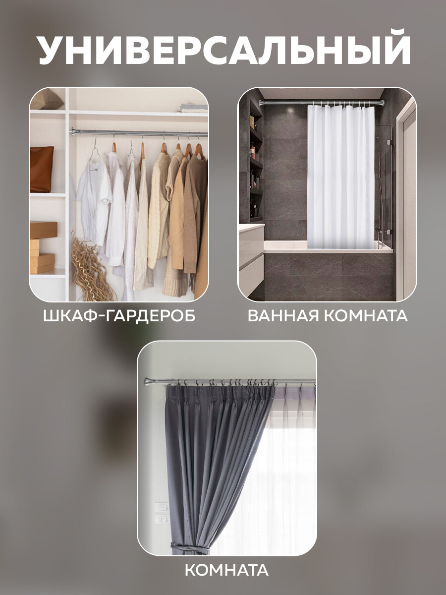 Карниз для ванной телескопический Ridberg 120 см (серебристый) / Штанга для душа распорная — фото 1