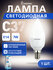 Светодиодная (LED) Лампа Smartbuy-C37-07W/6000