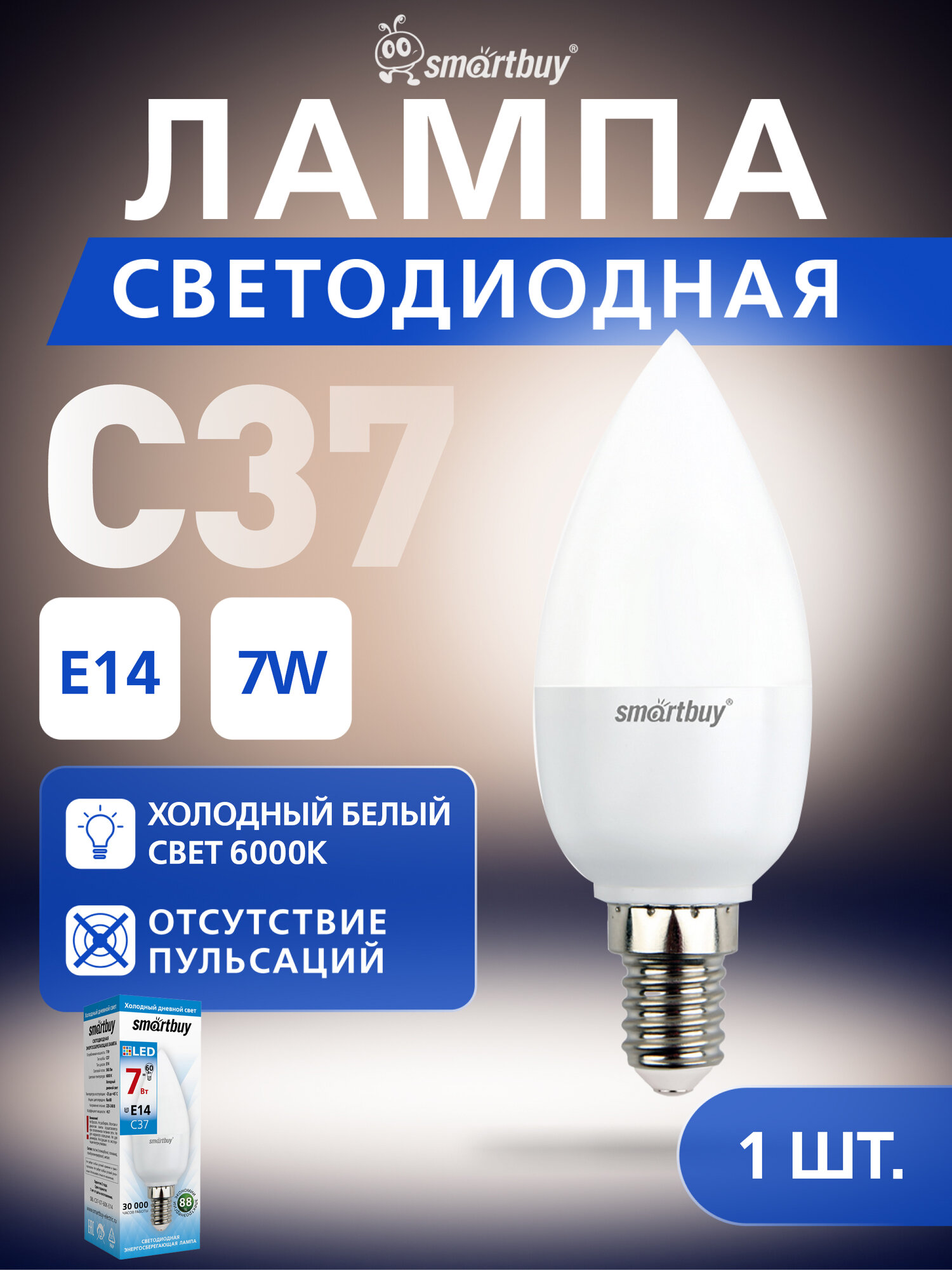 Светодиодная (LED) Лампа Smartbuy-C37-07W/6000