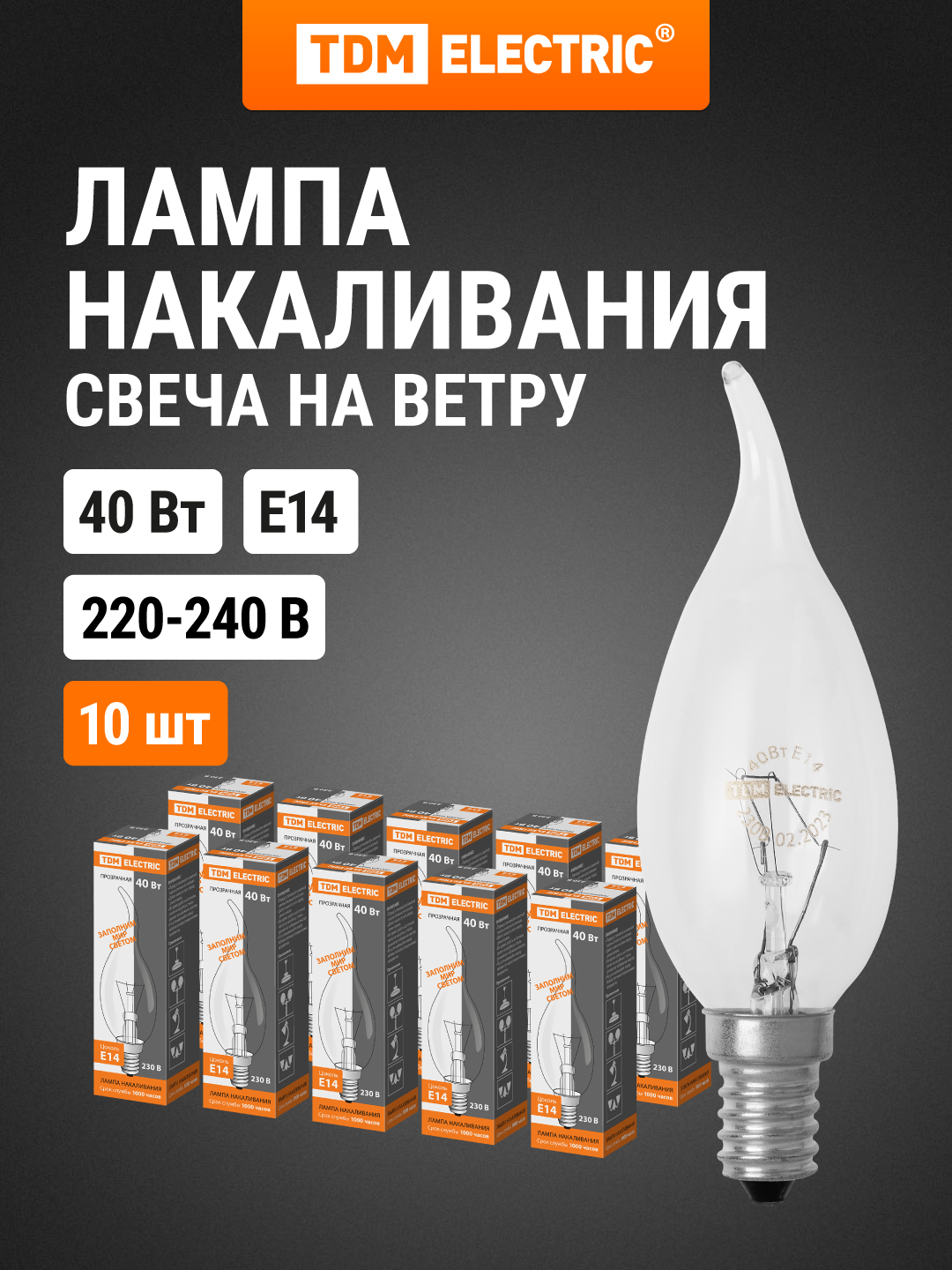 Лампа накаливания 