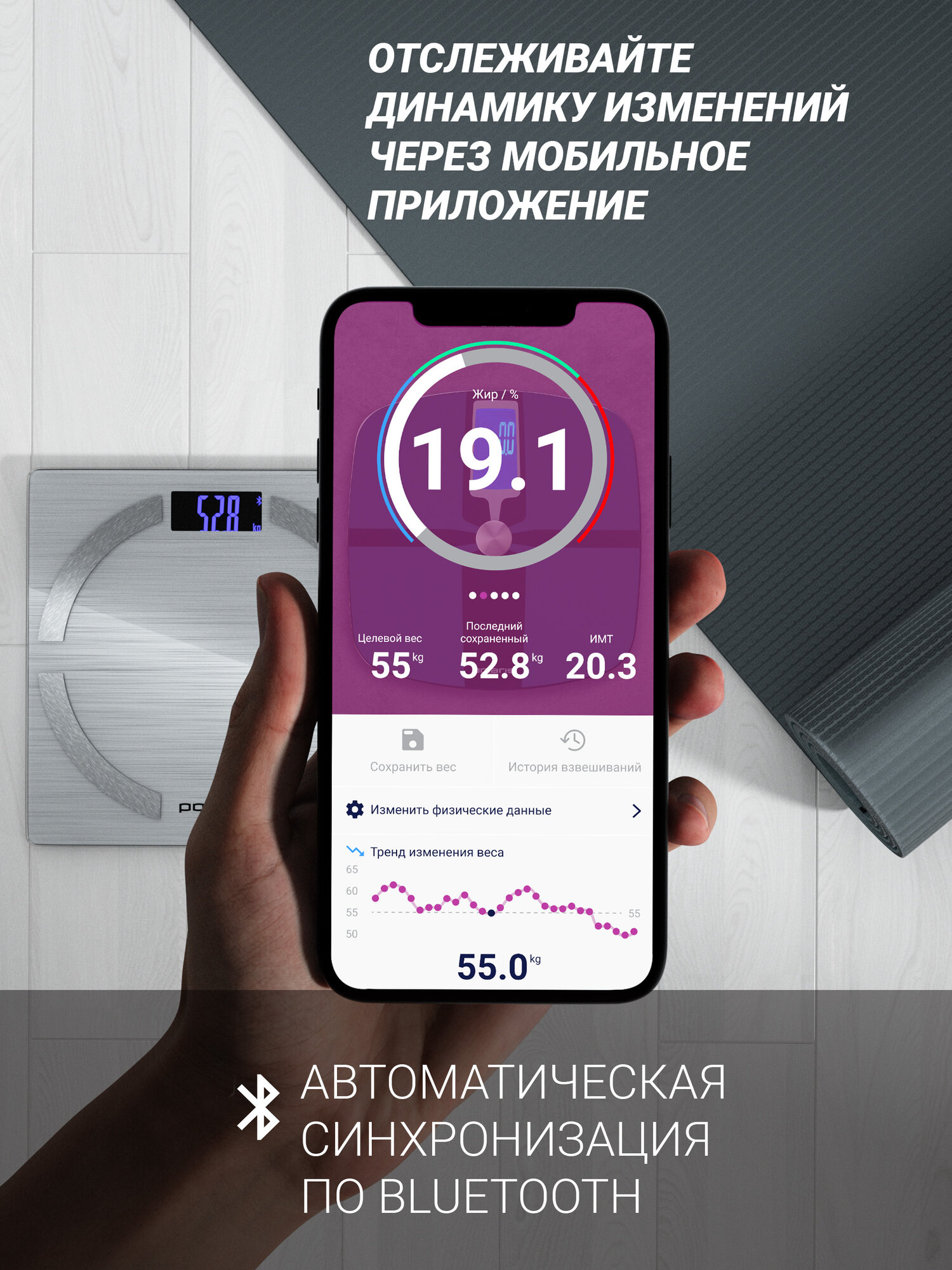 Электронные напольные весы Polaris PWS 1886 IQ Home, Серебряный — фото 1