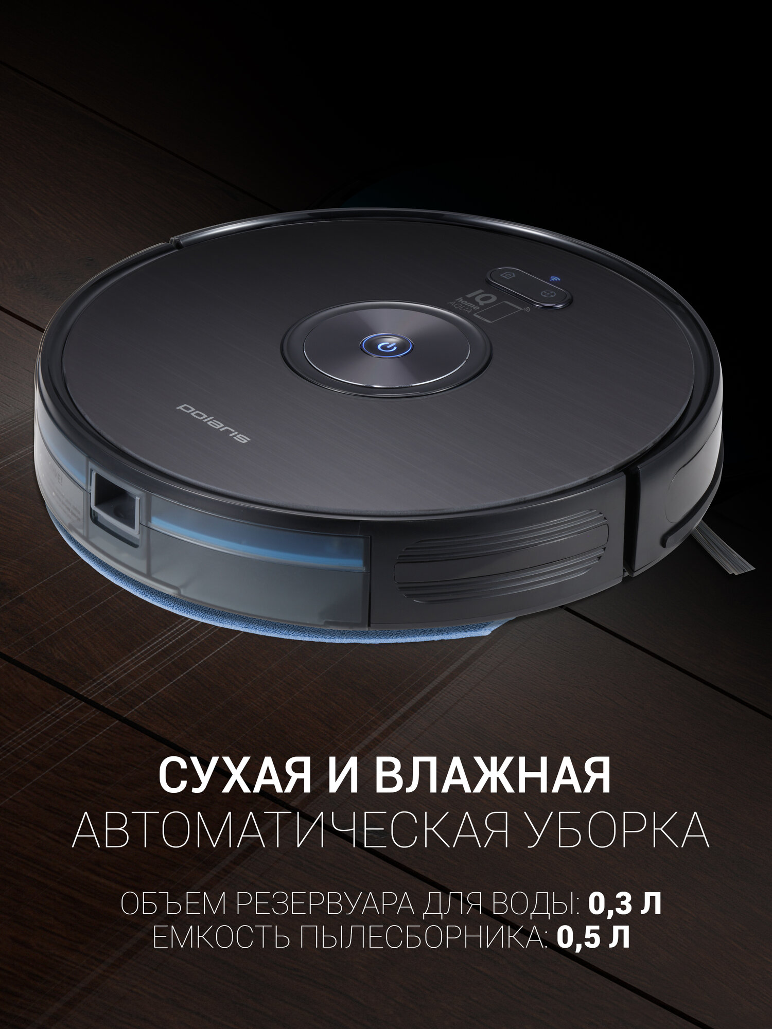 Робот-пылесос Polaris PVCR 3200 IQ Home Aqua с влажной уборкой, темно-серый — фото 1