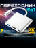 Адаптер Type-C на USB 3.0, HDMI, Type-C для MacBook Pro, Air, iMa...