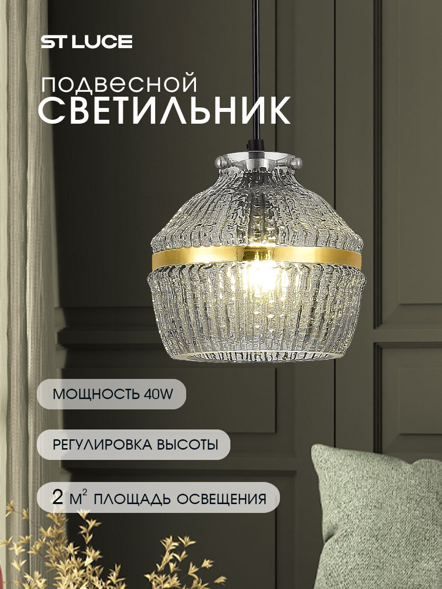Светильник подвесной ST Luce Черный/Дымчатый, E27 40W SL1661.413.01