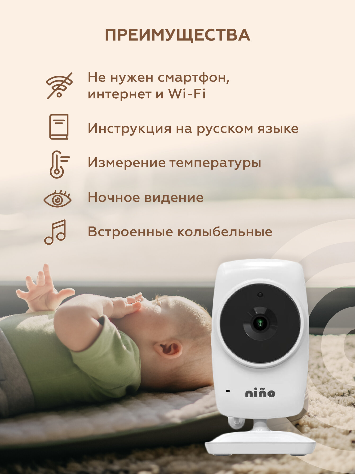 Видеоняня nino MC632A с монитором беспроводная / радионяня с камерой — фото 1