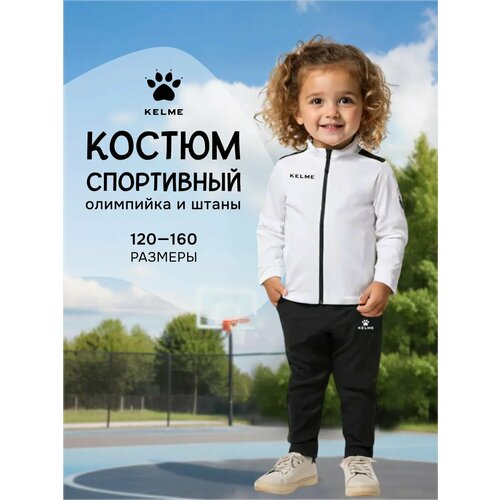 фото Костюм спортивный kelme tracksuit спортивный костюм для мальчика, размер 160, белый/черный