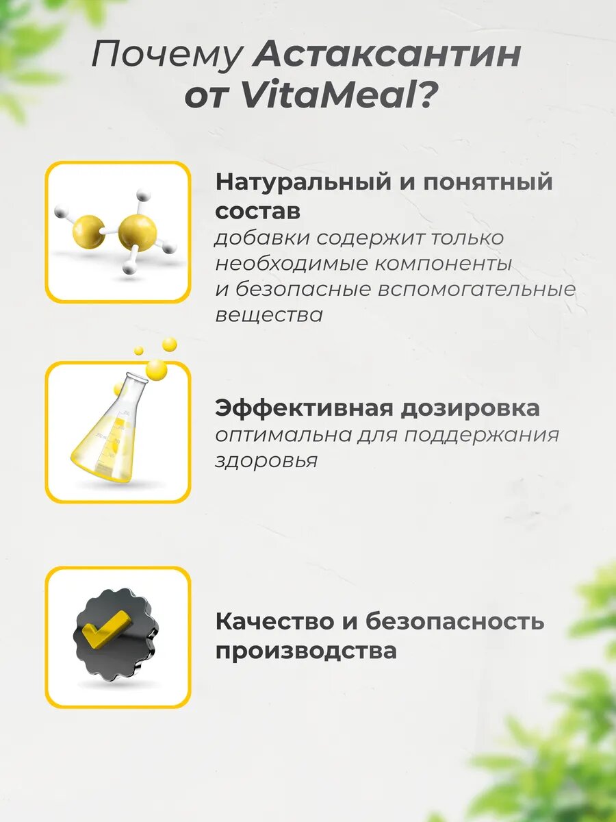 Астаксантин 3 мг антиоксидант для иммунитета и молодости Astaxanthin, 90 таблеток — фото 1