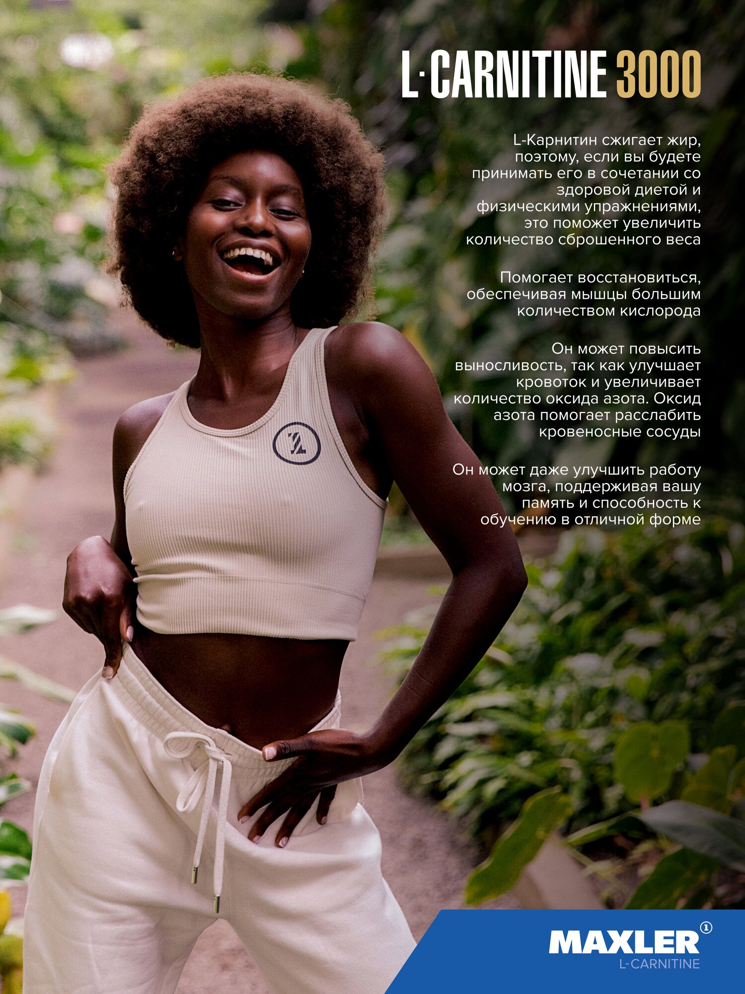 Макслер Л-карнитин 3000 флакон 25 мл 7 шт Цитрус ГТИ ГмбХ - фото №6