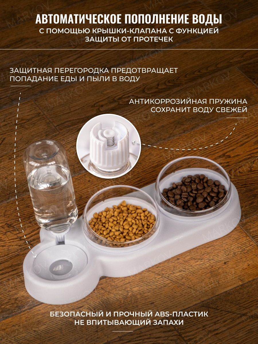 Миски И Подставки Xiaomi Миска для кошек собак животных, с автопоилкой "Markov"