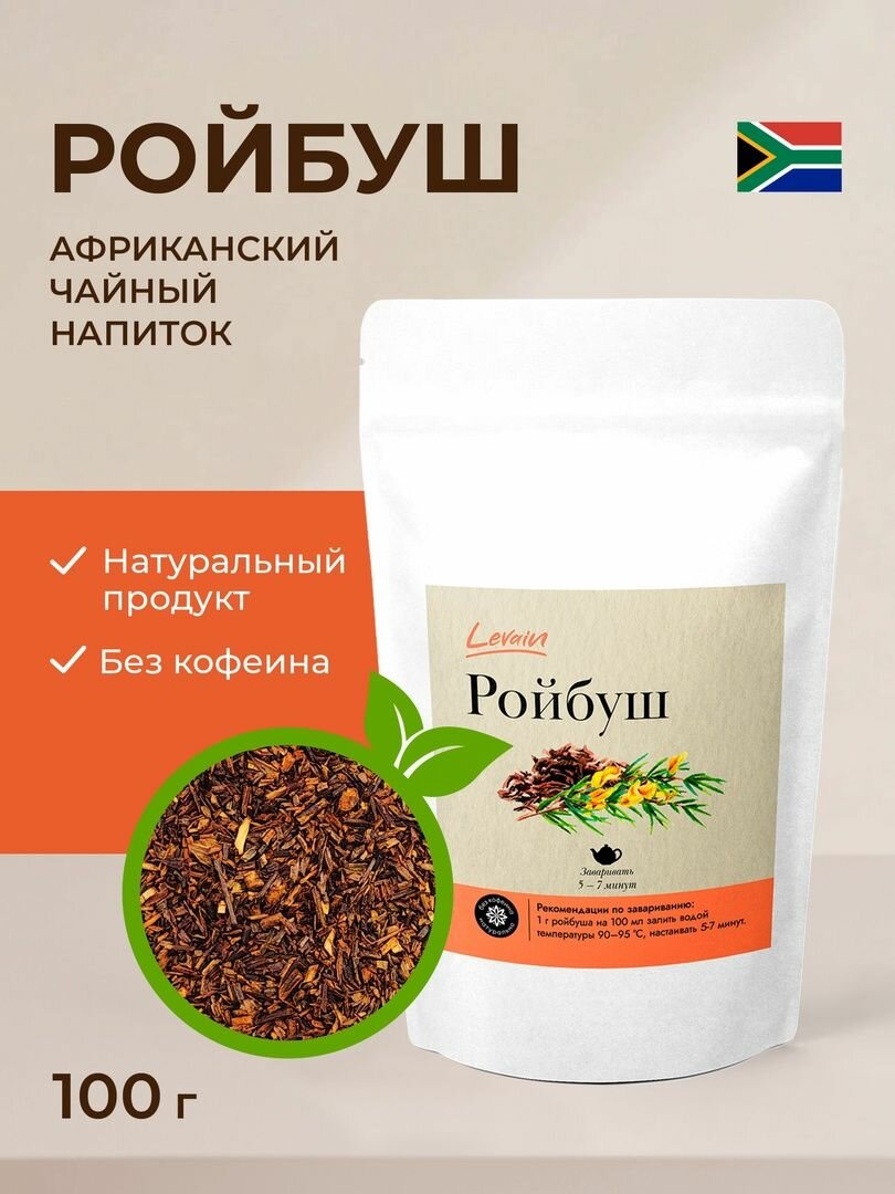 Африканский чай "Ройбуш", без кофеина, антиоксидантный, 100 г