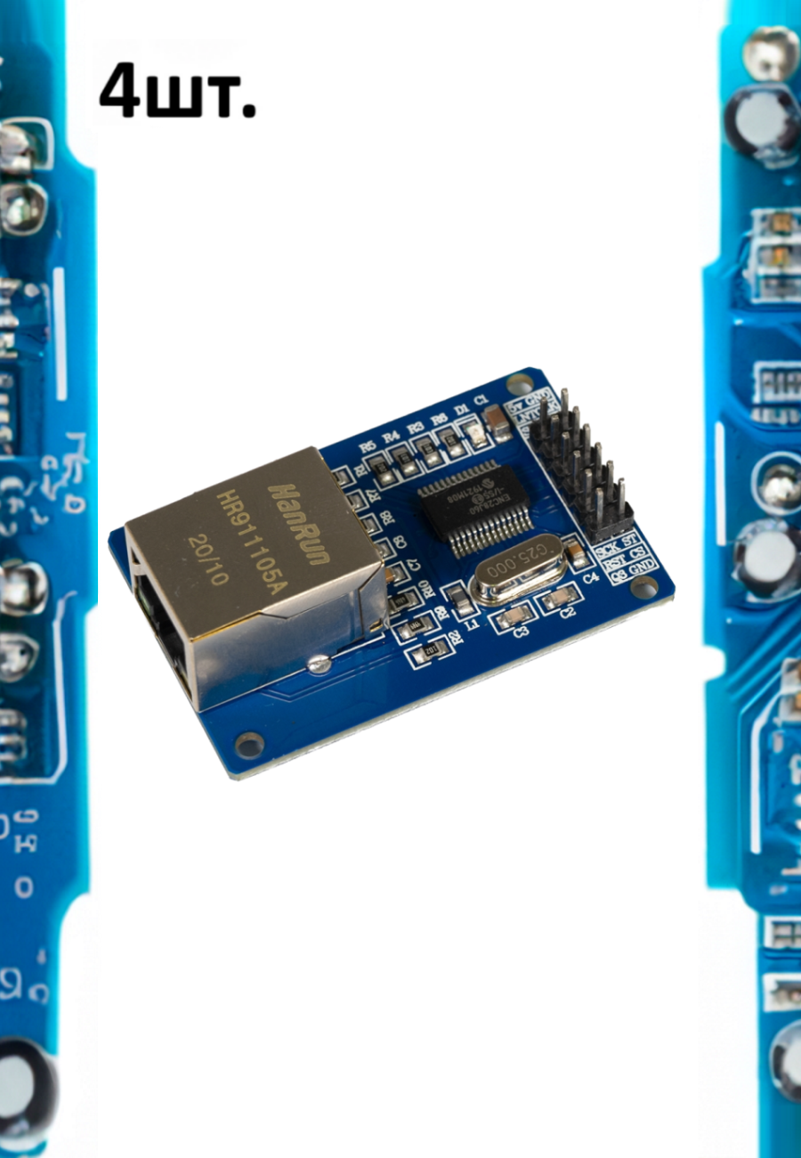 Ethernet модуль на базе ENC28J60 SPI 4шт.