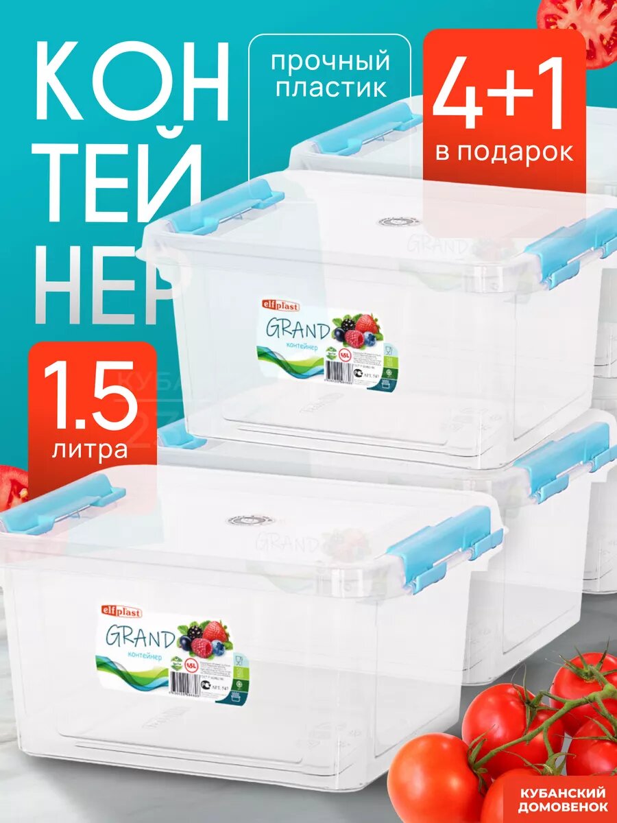 Контейнеры для еды пластик