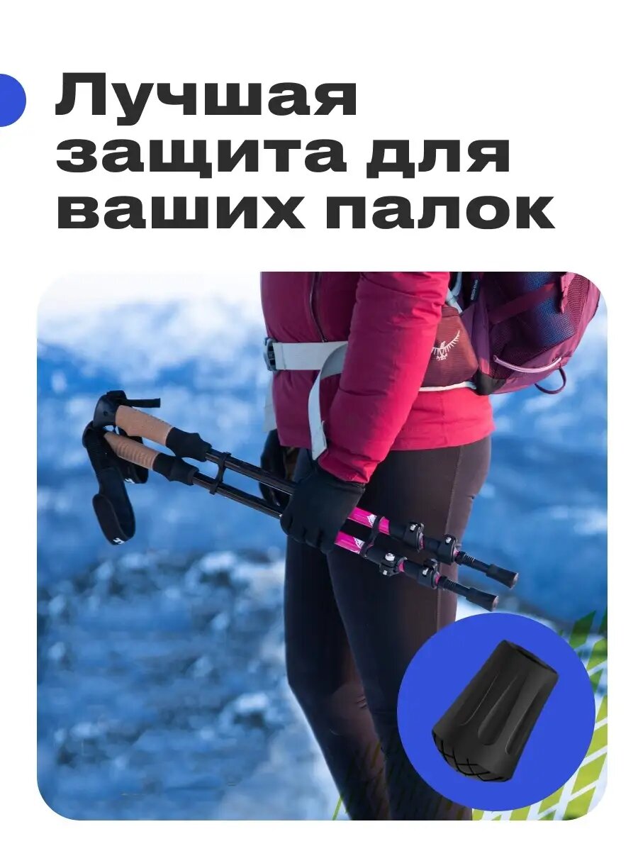 Наконечники для скандинавских палок конические Roadlike, черный — фото 1