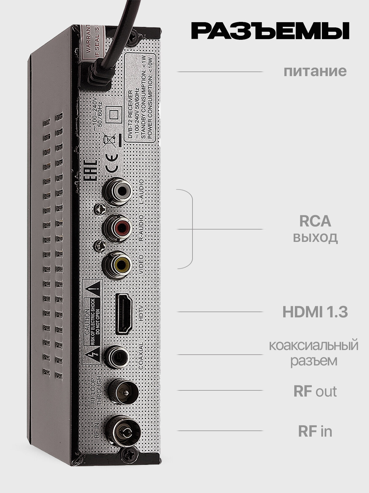 Приставка для цифрового ТВ с Wi-Fi Орбита OT-DVB29 — фото 1