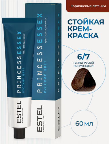 Изображение товара ESTEL PROFESSIONAL Крем-краска PRINCESS ESSEX для окрашивания волос, 6/7 темно-русый коричневый, 60 мл